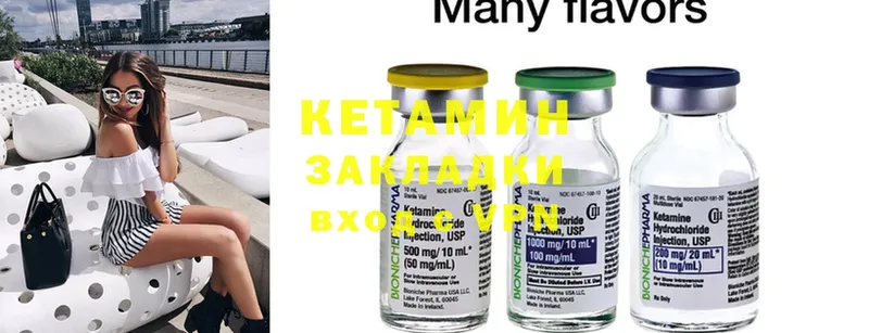 КЕТАМИН ketamine  Новочеркасск 